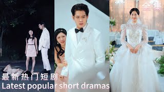 複仇婚禮上的逆轉