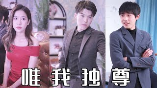 霸氣歸來的淩霄帝尊