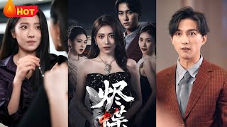 烬蝶