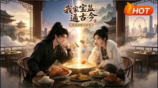 My Precious Basin Connects Past and Present: Starting with Feeding the General