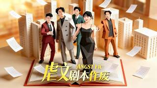 Scrap the Tragic Romance Script