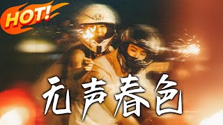 The Silent Bloom of Love