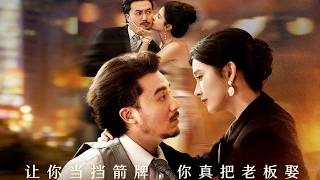 I Asked You to Be a Decoy, But You Actually Married the Boss