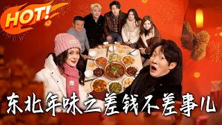 Northeast New Year Vibe: Short on Cash, Not on Principles