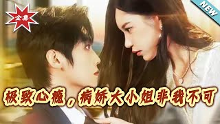 Extreme Obsession: The Yandere Lady Won't Let Me Go