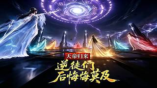 The Return of the Heavenly Emperor: The Disciples Regret