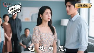無処爲家