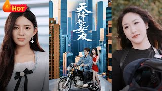 天降校花女友，我開啓逆襲人生！鹹魚大繙身，覺醒頂級金手指，颯繙一切！抱得美人歸，逍遙都市間，校花女友