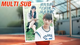 祁先生的白月光从未冬眠