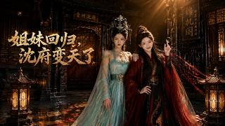 Sisters' Return: The Shen Residence Shakes