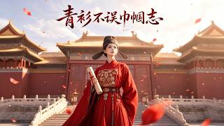 The Azure Robe Does Not Mar the Heroine's Ambition
