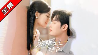 软糖女王重启计划
