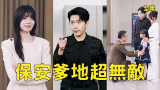 The Poor Security Guard Who Saved Her Is the Hidden Billionaire Heir