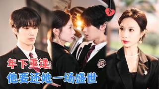 刘昊源＆钟小金 | 他背负血债逃亡，是她给了唯一的生路。多年后，她在实验室里转身，撞见他含笑的眼睛：