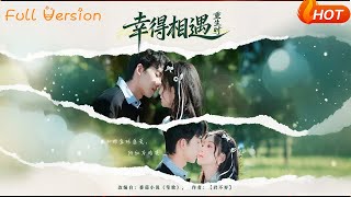 Glad We Meet Again in Rebirth