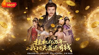 AFK for Eons: I'm Richer Than the Heavenly Dao