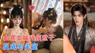 The Bold Village Girl and the Crippled Prince's Contractual Love