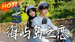 Love on Haiyu Island