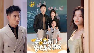 Baby Fu Knocks: Daddy is a Wife-Guy