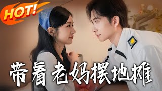 Street Stall with Mom