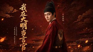 I Was an Imperial Censor in the Ming Dynasty
