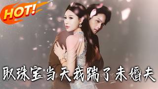 The Day I Dumped My Fiancé at the Jeweler's