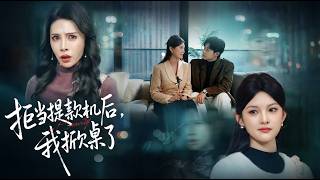 After Refusing to Be a Cash Machine, I Turned the Tables