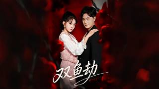 Pisces' Revenge Pact