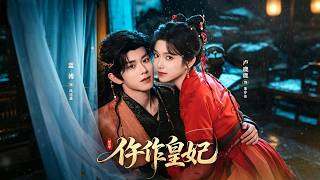 The Imperial Concubine Coroner