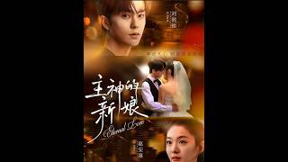 The Lord God's Bride