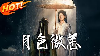 Moonlight's Faint Sorrow