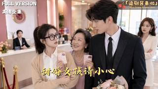 Sweet Wedding Girl, Please Be Careful