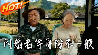 Flash Marriage: My Spouse Is Anything But Ordinary