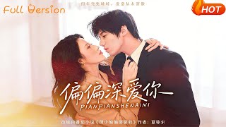 Unintentionally Deeply In Love With You