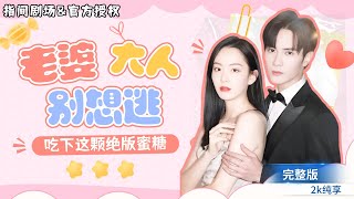 月光假孕：甜寵歸來虐渣記