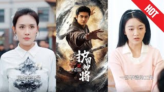 護國神將：葉戰的複仇與正義
