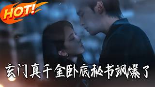 Real Heiress of Xuanmen: The Badass Undercover Secretary