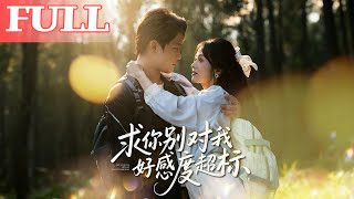 Please Stop Your Favorability From Overflowing