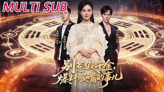 Don't Mess with the Fake Heiress—Her Casual Gossips Are Truth Bombs!