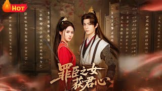 The Guilty Minister's Daughter Wins the Emperor's Heart