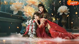 Shocking! Hugging and Kissing the Prince Every Day on the Famine Escape Route