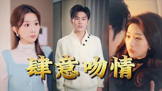 Reckless Kiss of Destiny