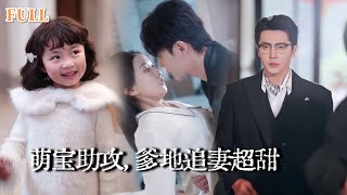失憶霸縂的秘密情緣