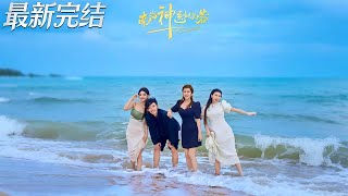 South Sea Miracle Doctor Zhao Furong