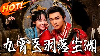 Divine Healer Falls to the Mortal Abyss