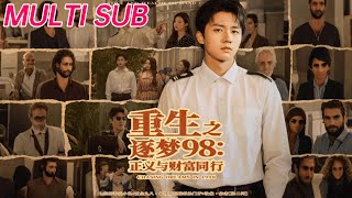 Rebirth: Chasing Dreams in 1998 - Justice and Wealth Go Hand in Hand