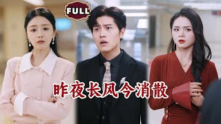 昨夜長風今消散