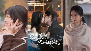 Never Forgive: Miss Song Remarried