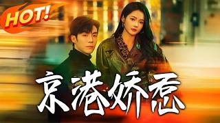 Tender Trouble Between Beijing and Hong Kong