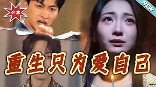 Reborn to Love Myself